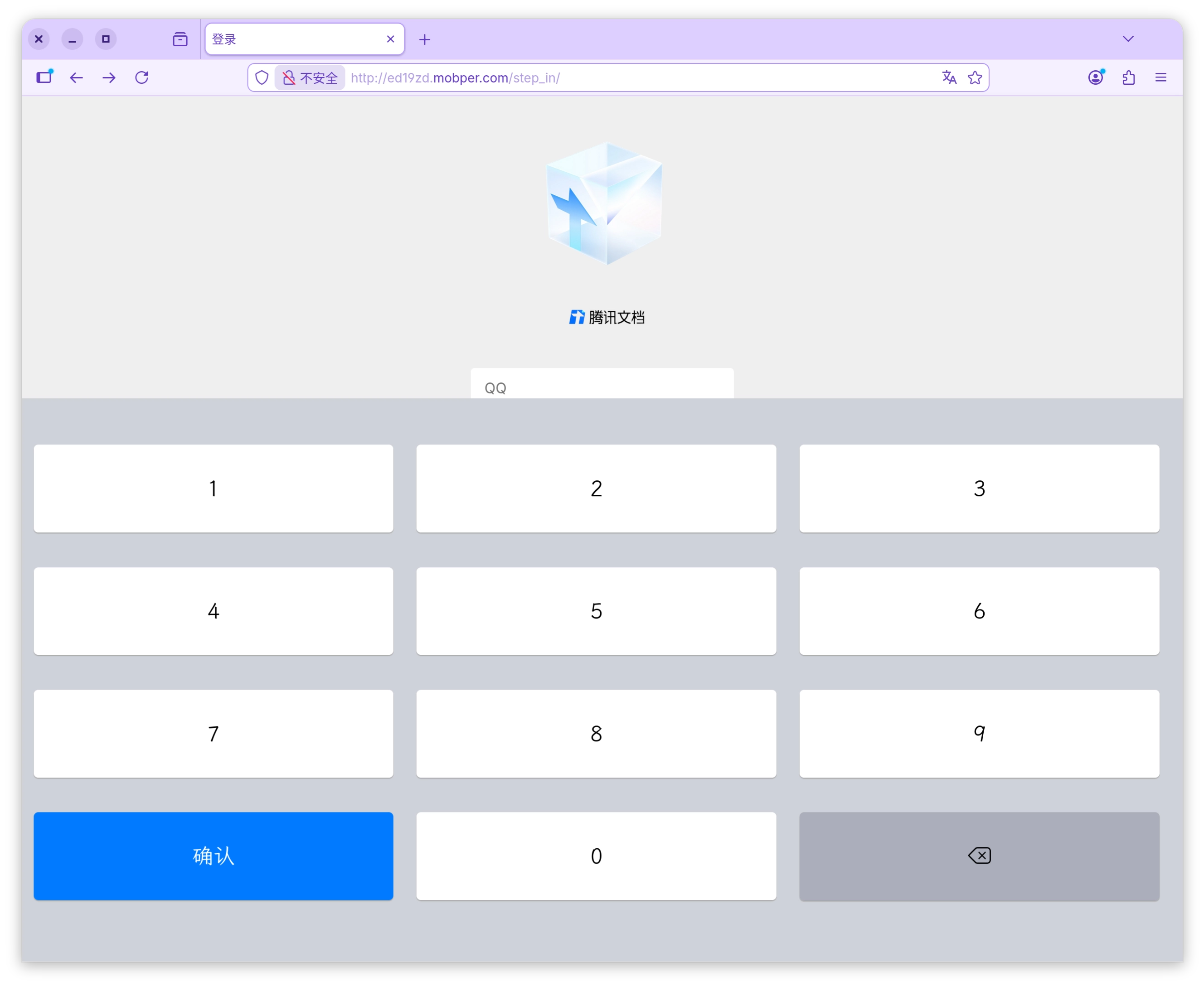 诈骗网站登录页键盘截图