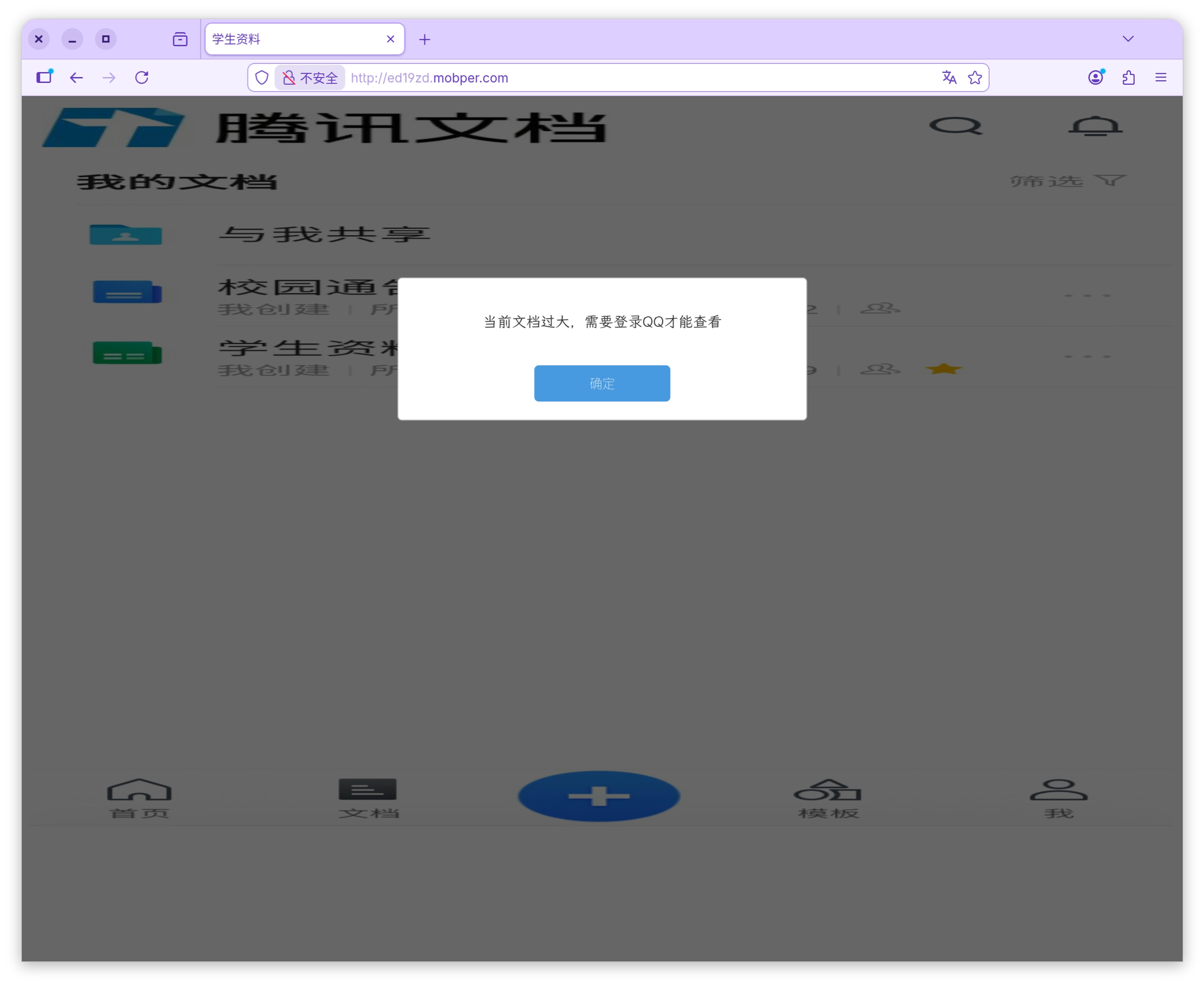 诈骗网站落地页截图